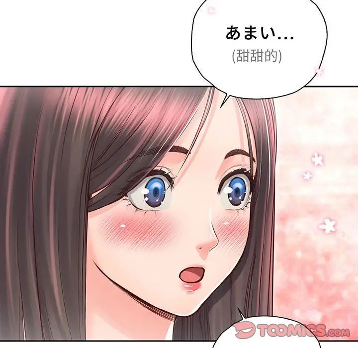 情定大阪第17话