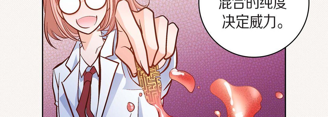 献给心臟第45话