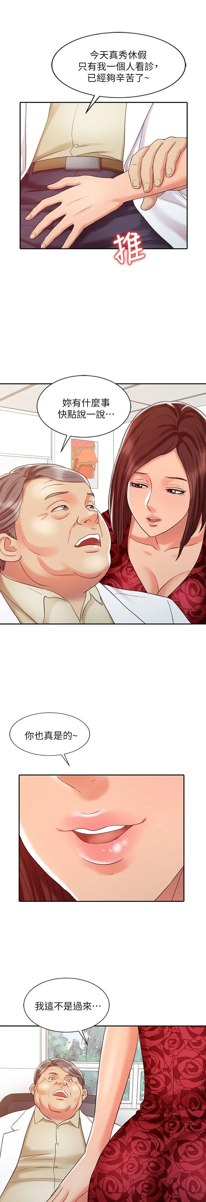 销魂之手第11话