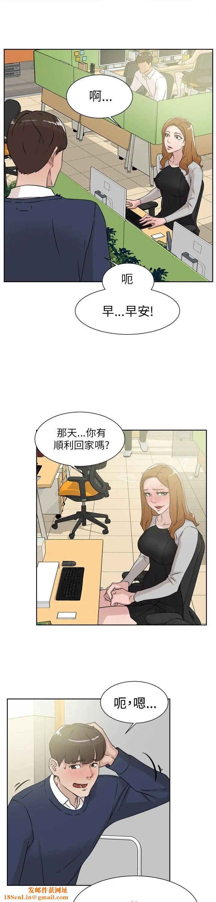 她的高跟鞋第29话-上司的玩物-1