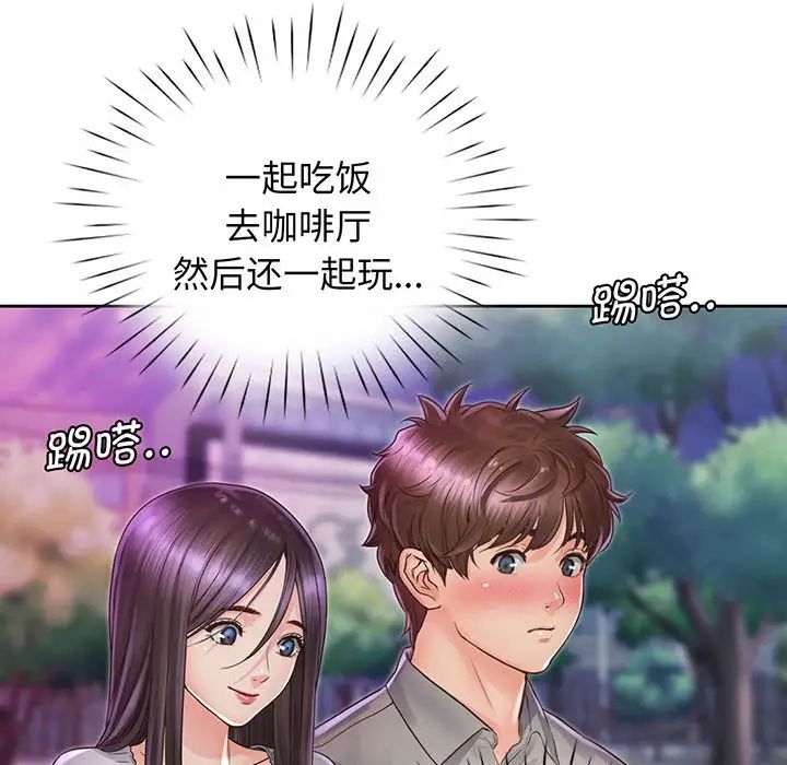 情定大阪第17话