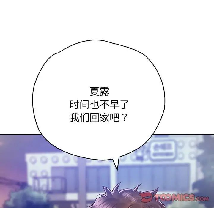 情定大阪第17话