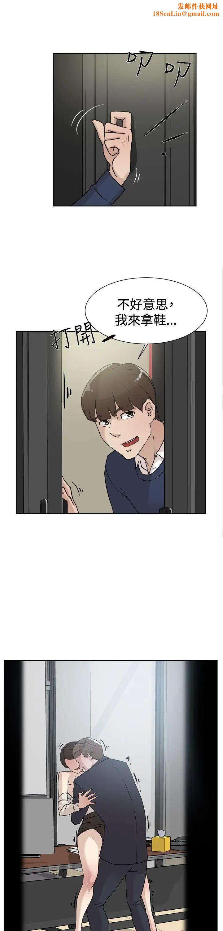 她的高跟鞋第30话-上司的玩物-2