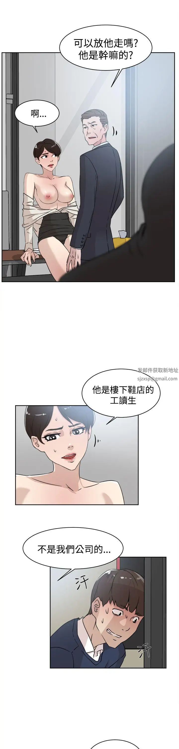 她的高跟鞋第30话-上司的玩物-2