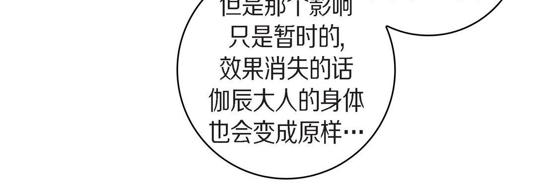 献给心臟第45话