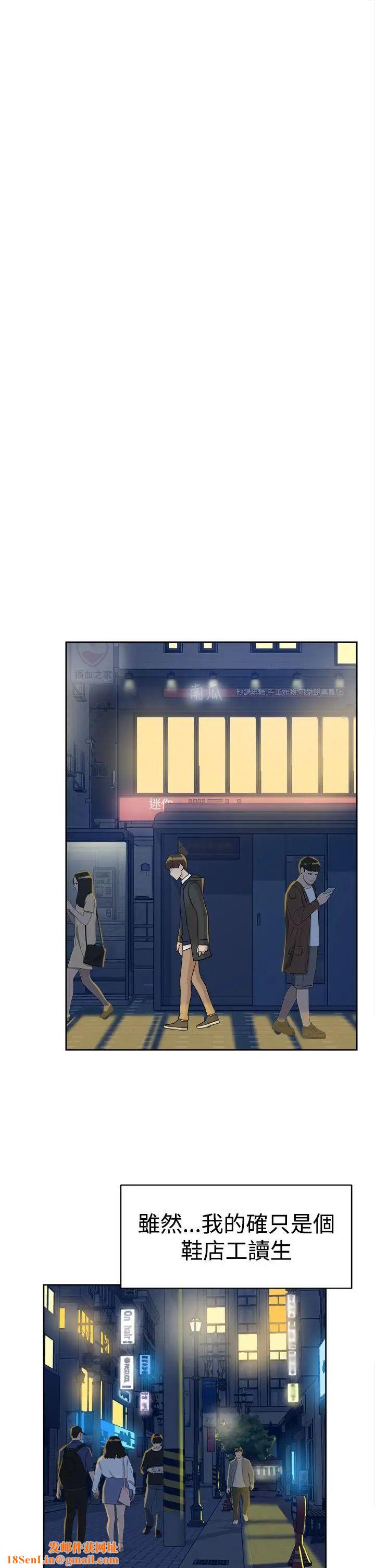 她的高跟鞋第30话-上司的玩物-2