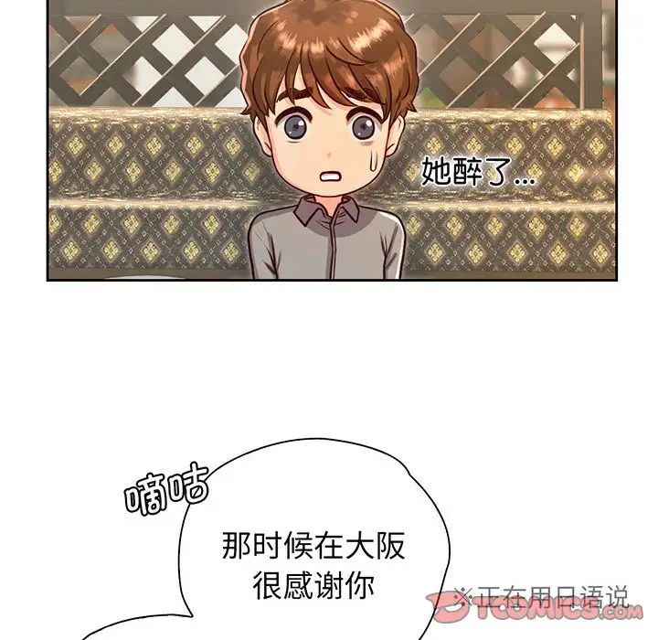 情定大阪第17话