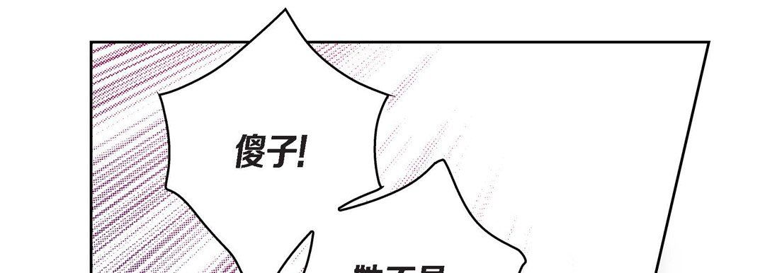 献给心臟第45话