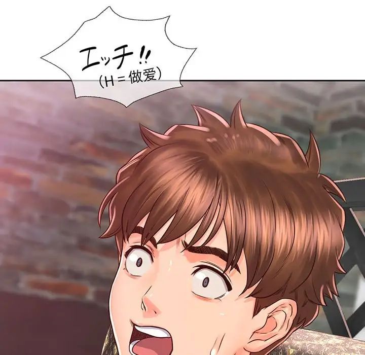 情定大阪第17话