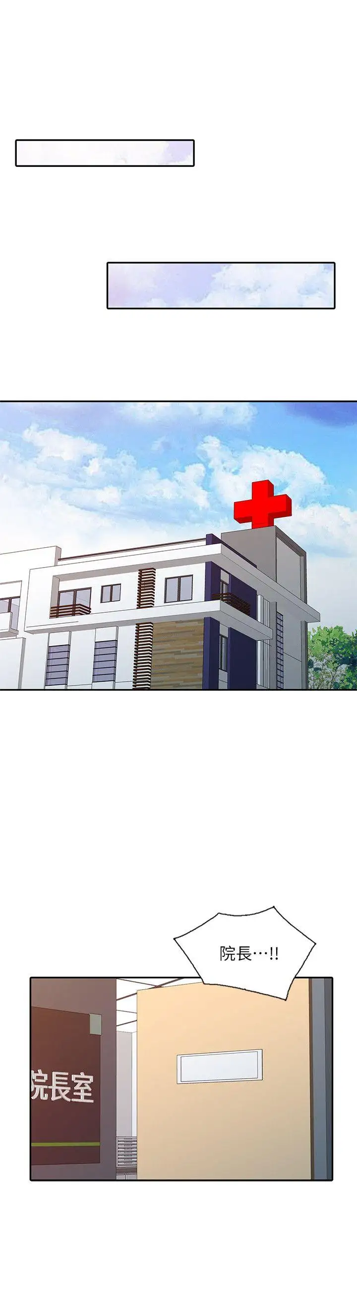 销魂之手第13话-动弹不得