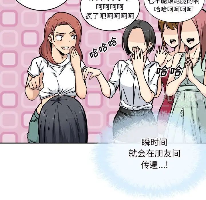 最惨房东并不惨第49话