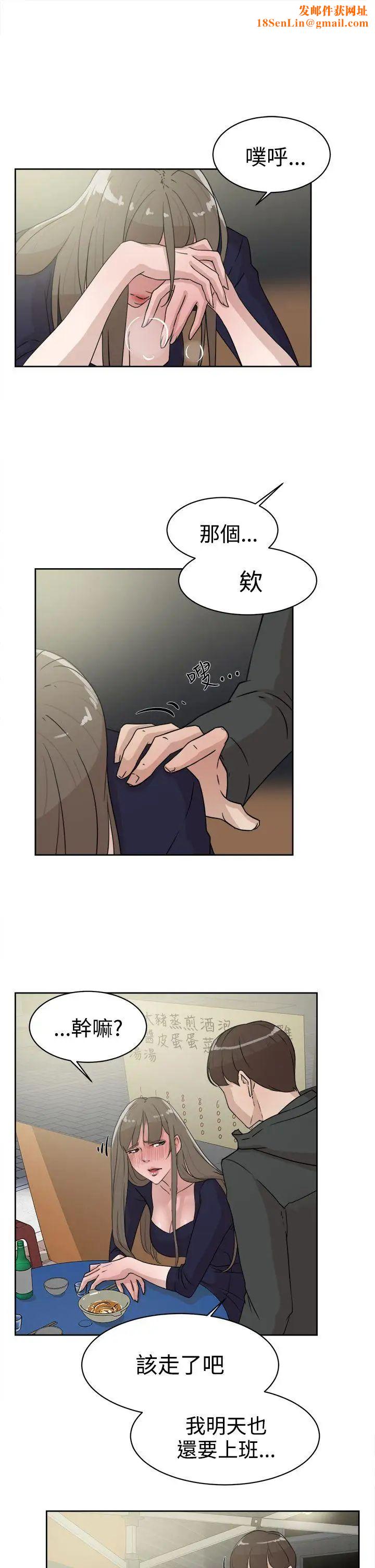 她的高跟鞋第31话-随便的女人