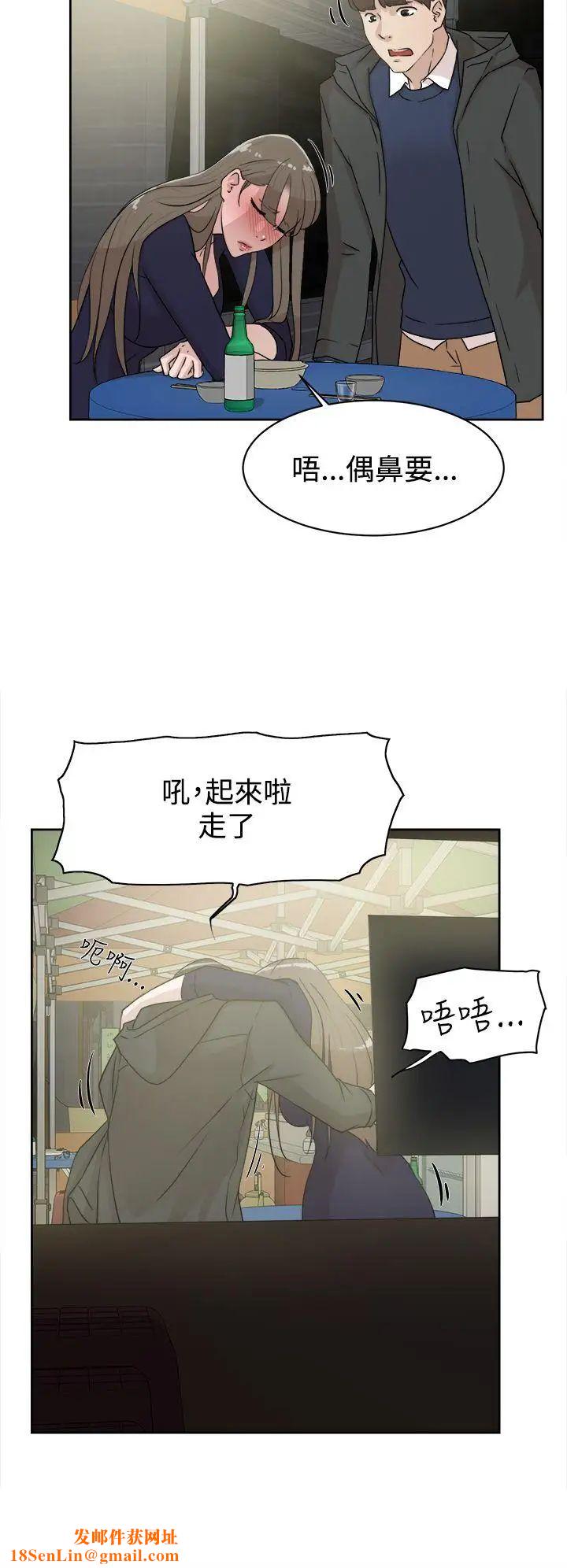 她的高跟鞋第31话-随便的女人