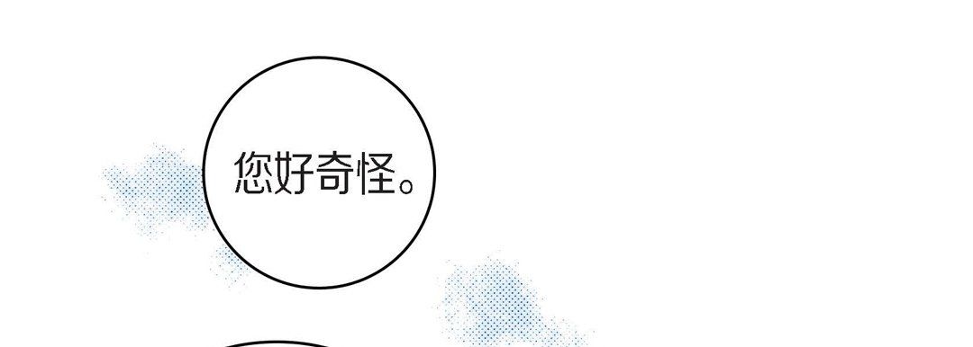 献给心臟第45话