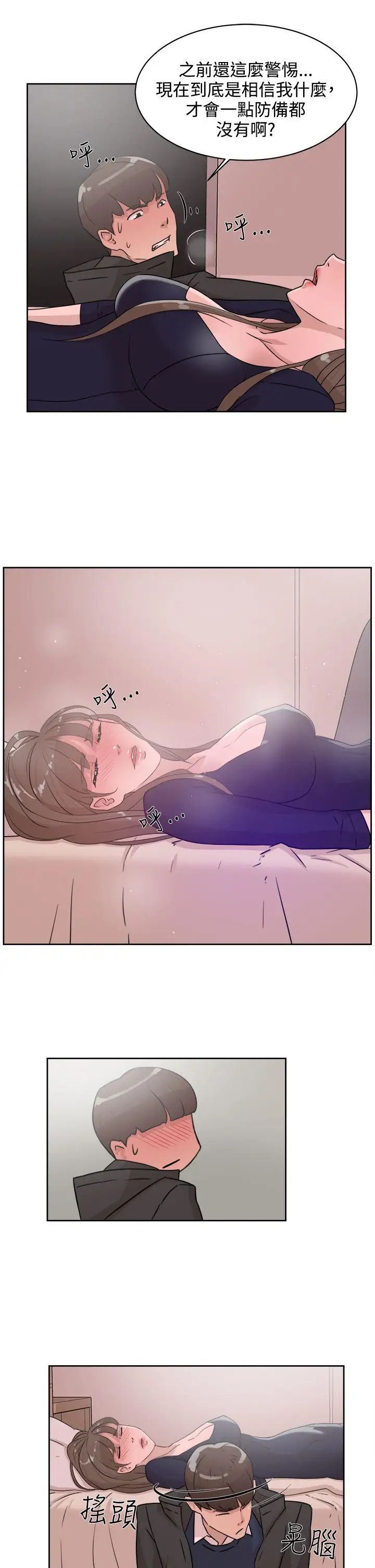 她的高跟鞋第31话-随便的女人