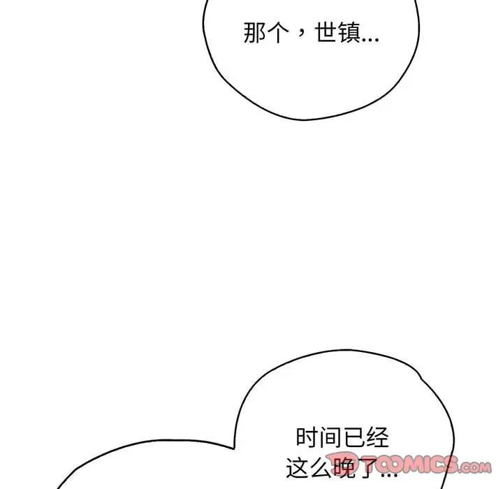 情定大阪第18话