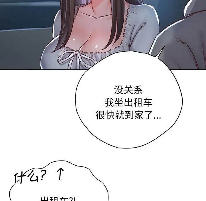 情定大阪第18话