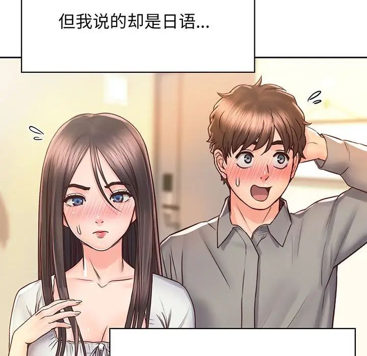 情定大阪第18话