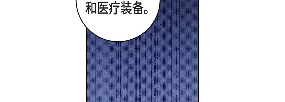 献给心臟第46话