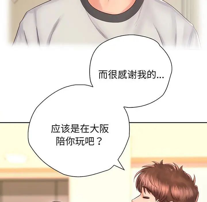 情定大阪第18话