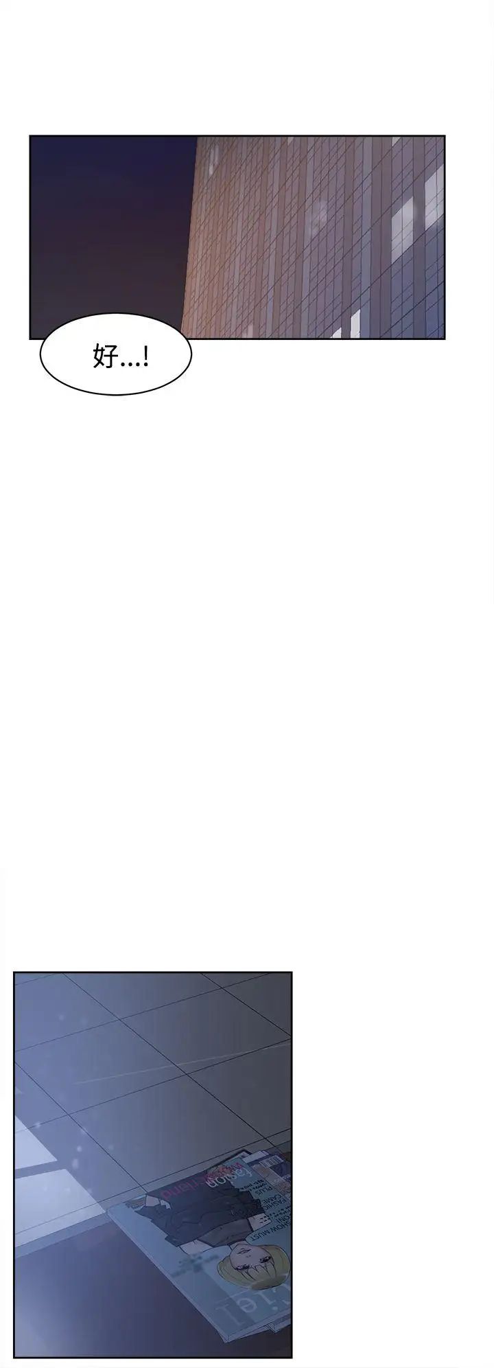 她的高跟鞋第33话-炮友以上？