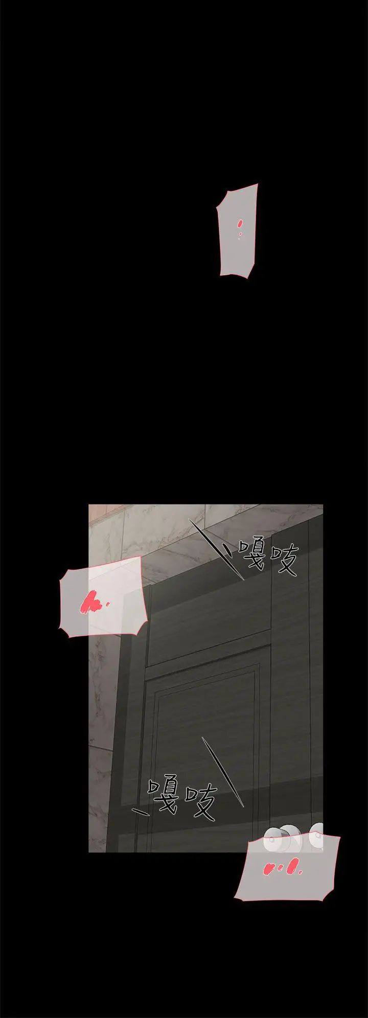 她的高跟鞋第33话-炮友以上？