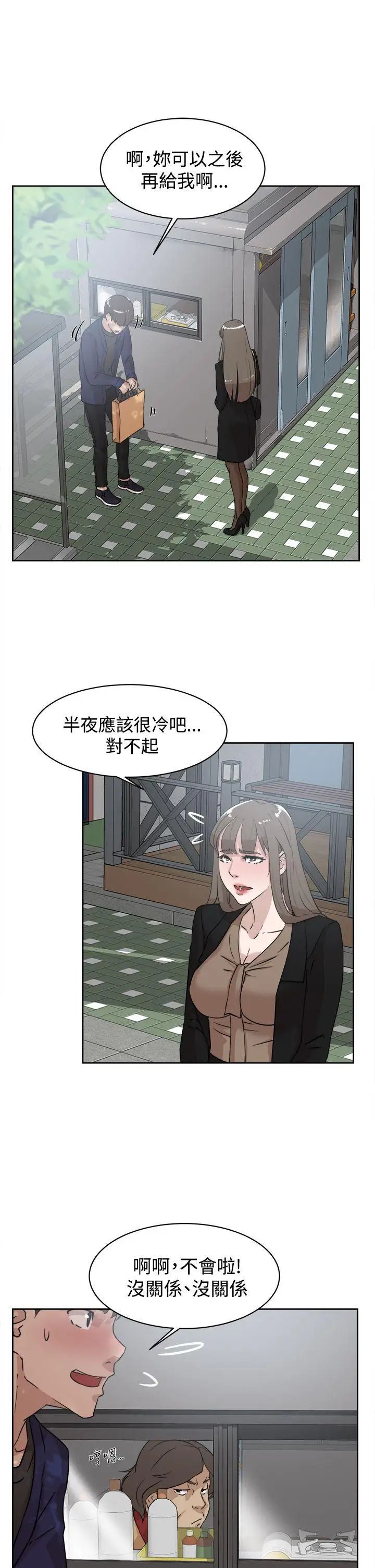 她的高跟鞋第33话-炮友以上?