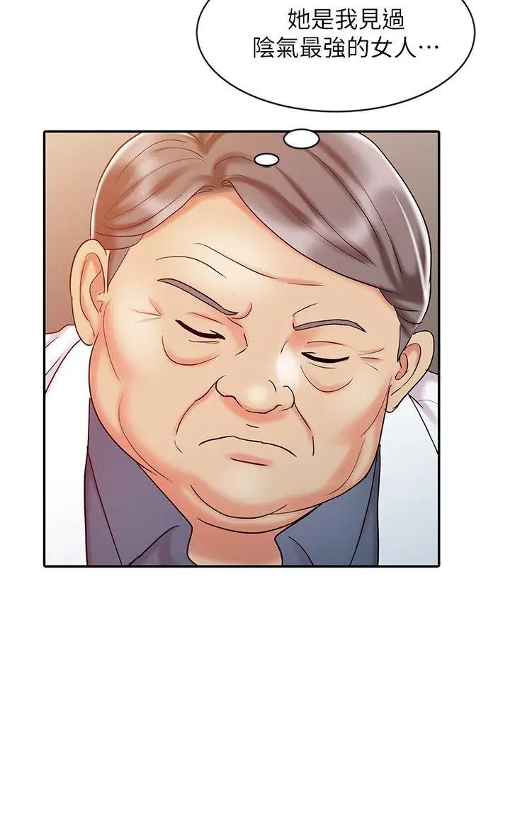 销魂之手第16话-拥有神秘阴气的朴美言