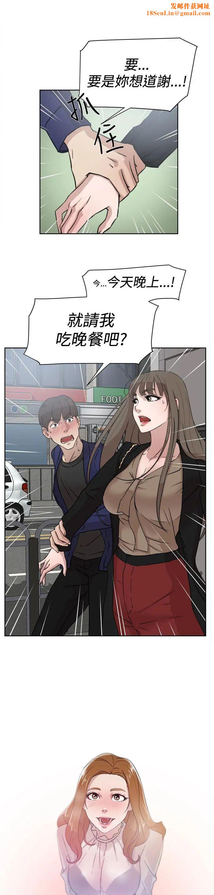 她的高跟鞋第34话-一起吃晚餐吧?