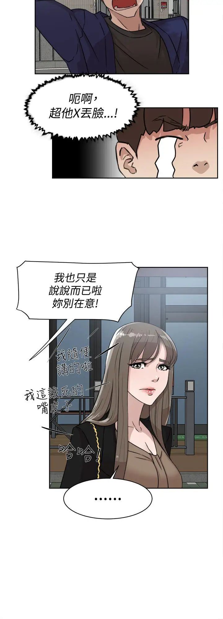 她的高跟鞋第34话-一起吃晚餐吧?