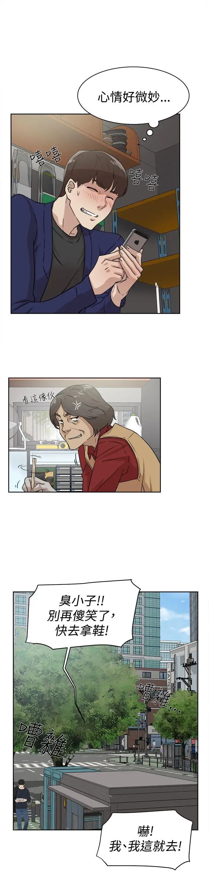 她的高跟鞋第34话-一起吃晚餐吧?