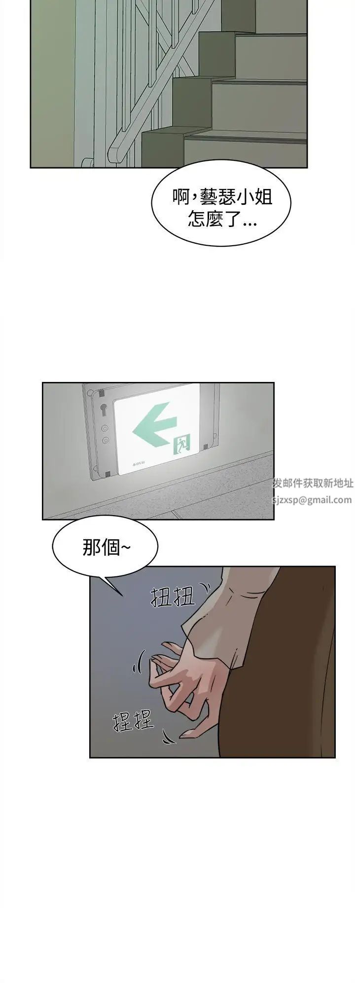 她的高跟鞋第34话-一起吃晚餐吧?