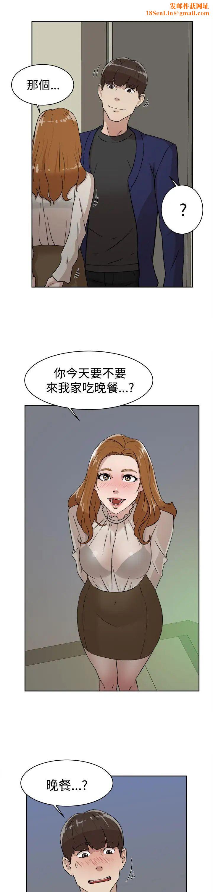 她的高跟鞋第34话-一起吃晚餐吧?