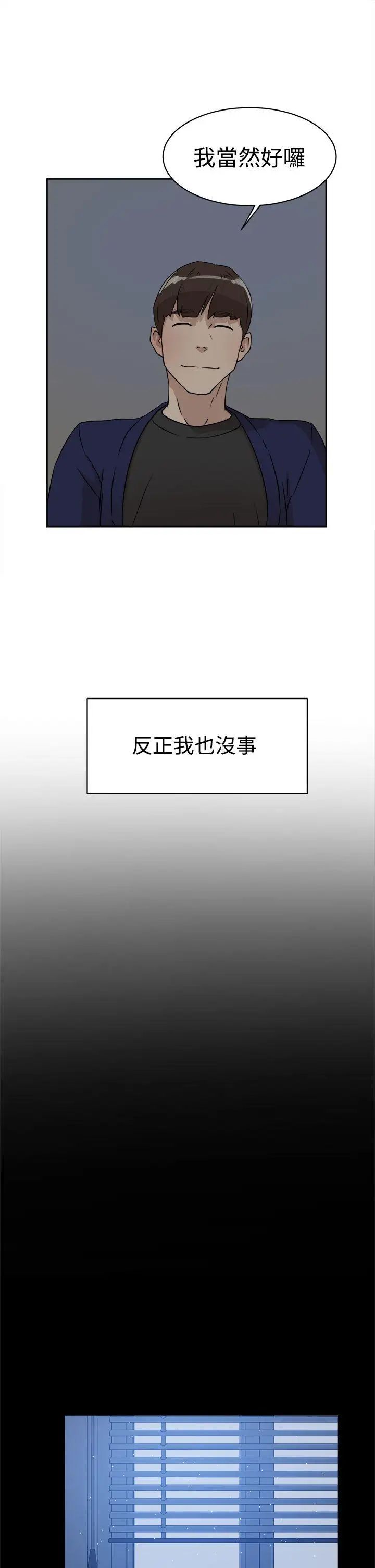 她的高跟鞋第34话-一起吃晚餐吧?