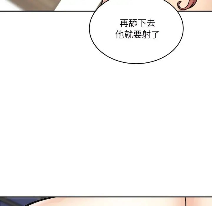 最惨房东并不惨第49话