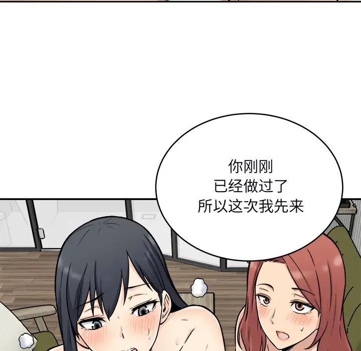 最惨房东并不惨第49话