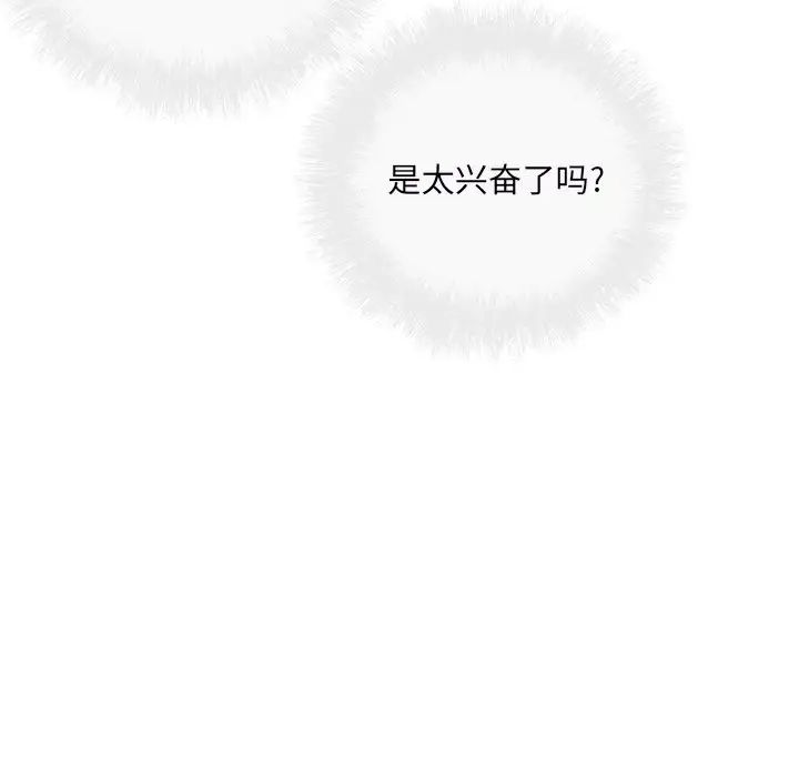 最惨房东并不惨第49话