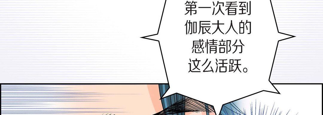 献给心臟第46话