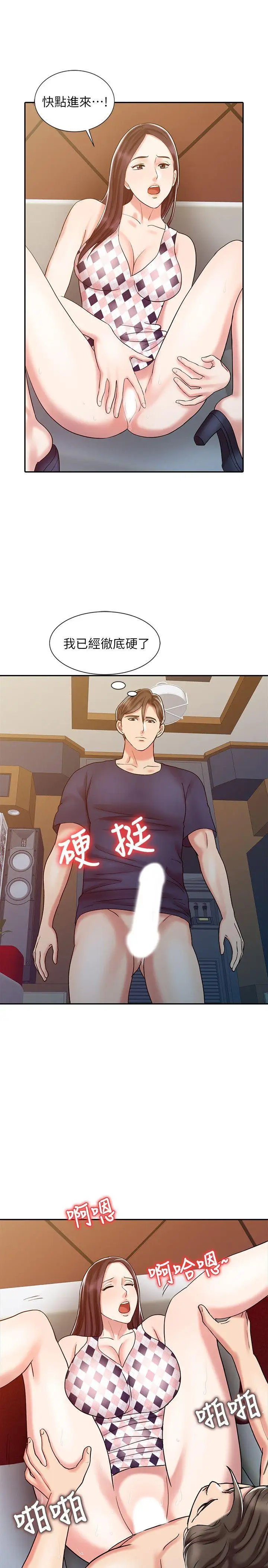 销魂之手第17话-实验对象