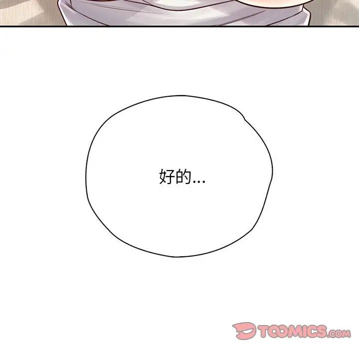 情定大阪第19话