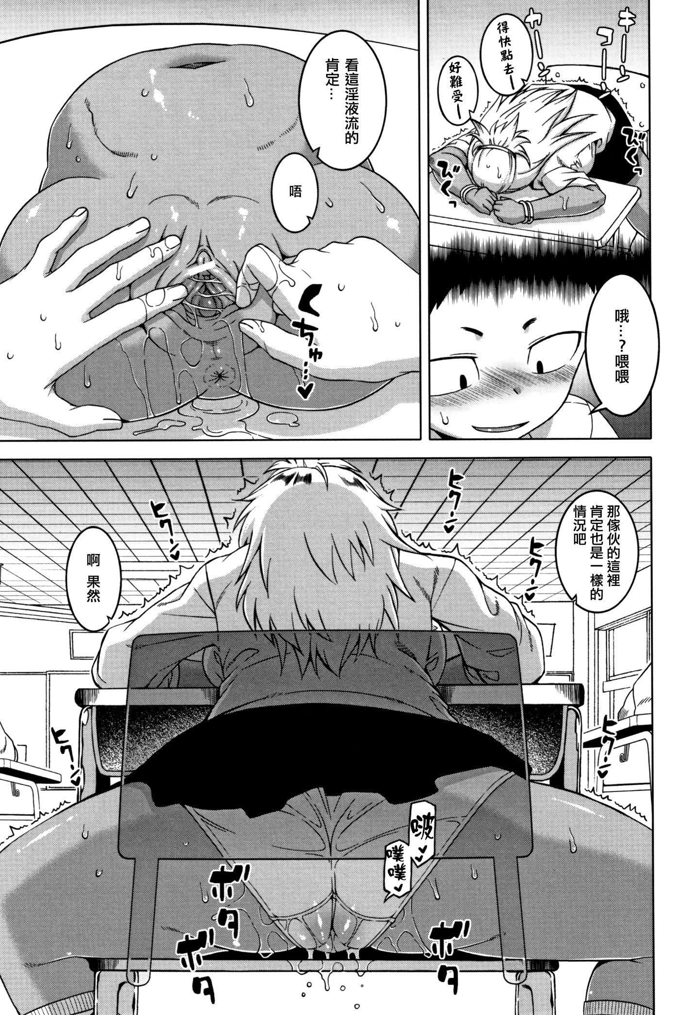 [高津]催眠夫妇仲调査[中国翻訳][高津]催眠夫妇仲调査[中国翻訳]