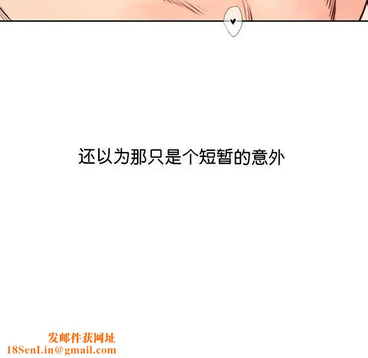 情定大阪第19话