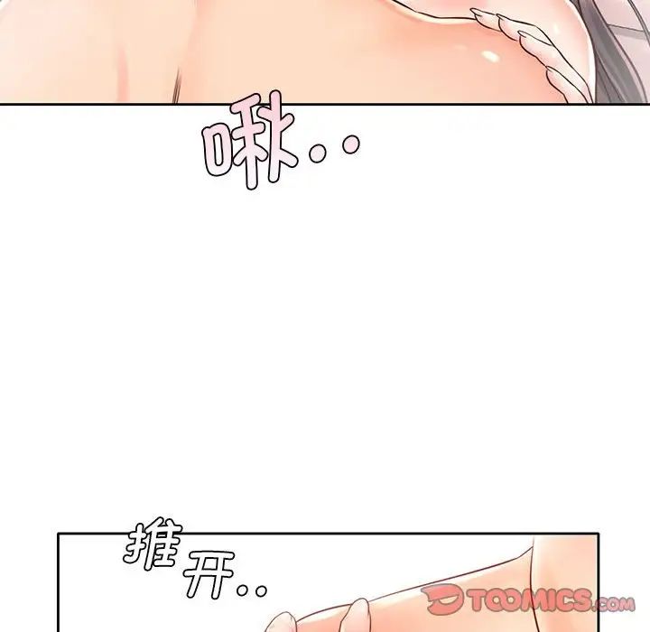 情定大阪第19话