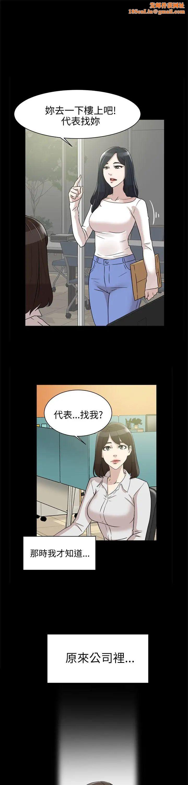 她的高跟鞋第37话-总编的过去[2]