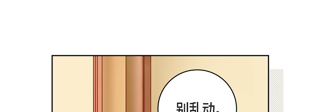 献给心臟第47话