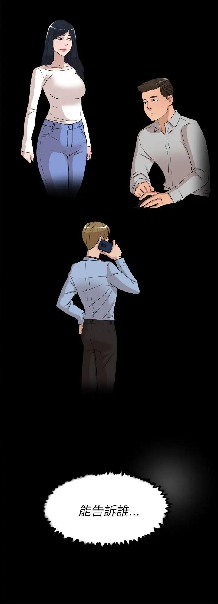 她的高跟鞋第37话-总编的过去[2]