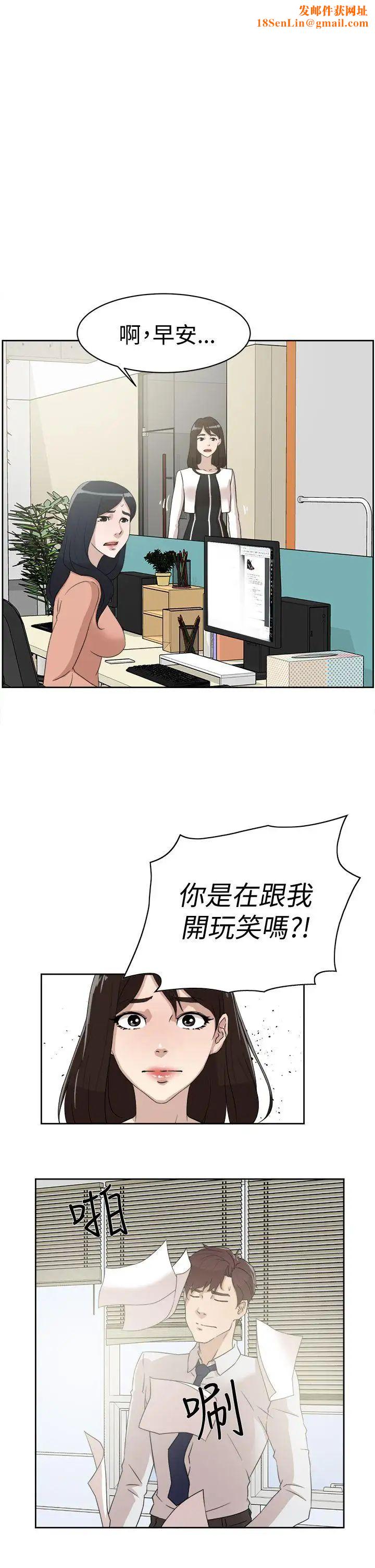 她的高跟鞋第38话-无法拒绝的交易