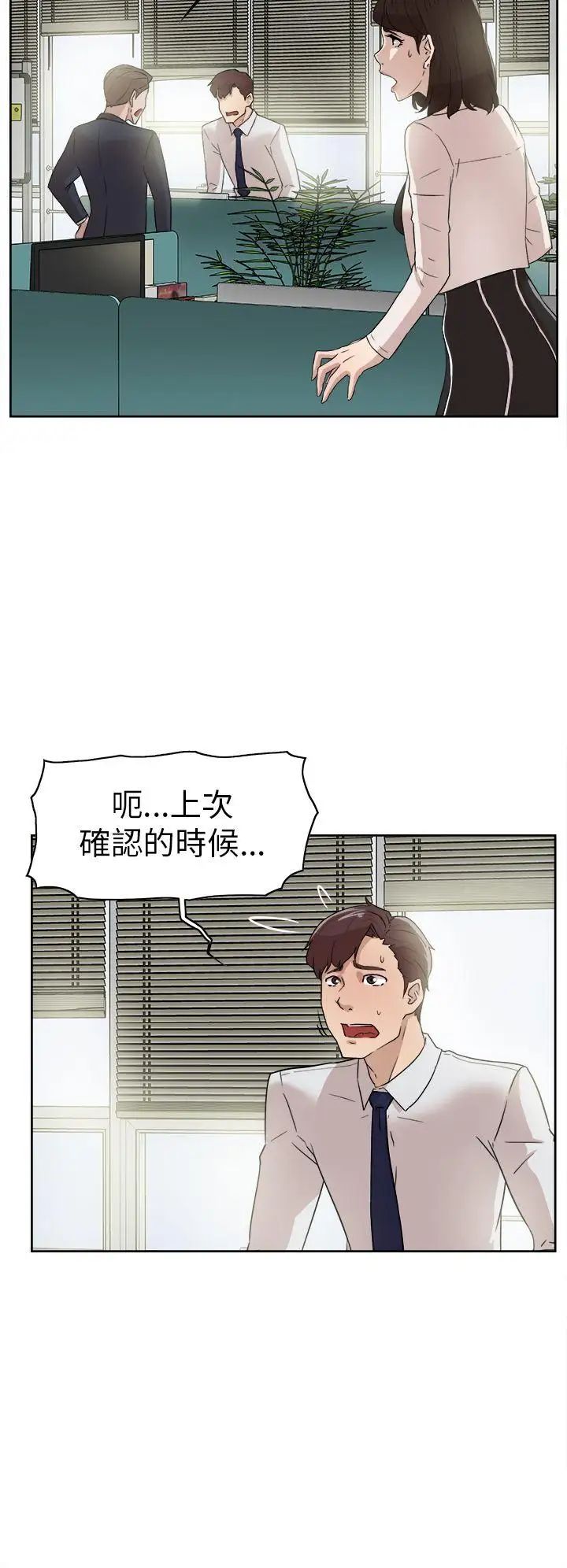 她的高跟鞋第38话-无法拒绝的交易