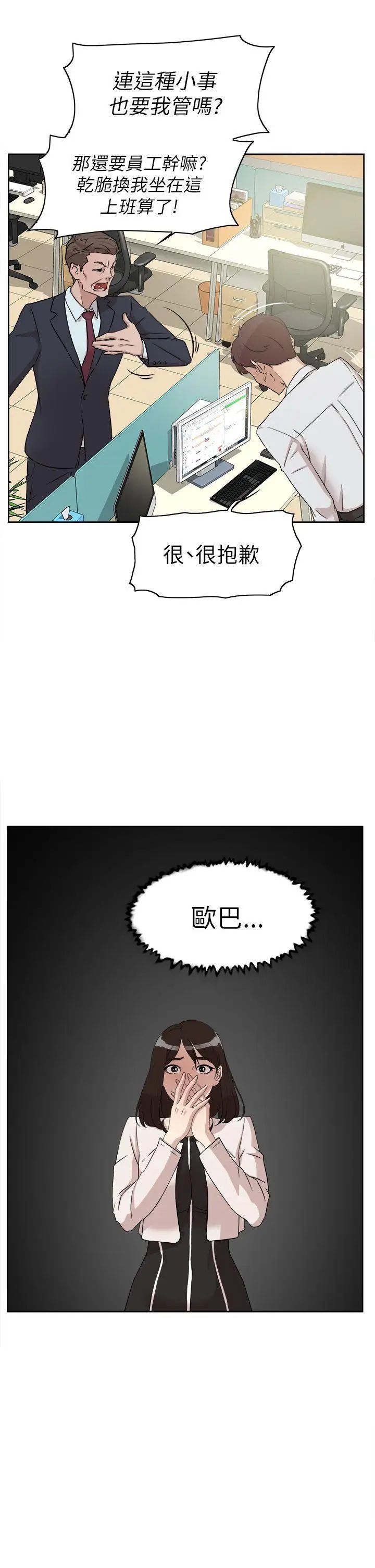 她的高跟鞋第38话-无法拒绝的交易