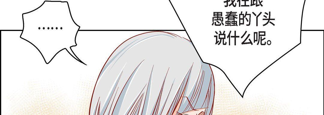 献给心臟第47话